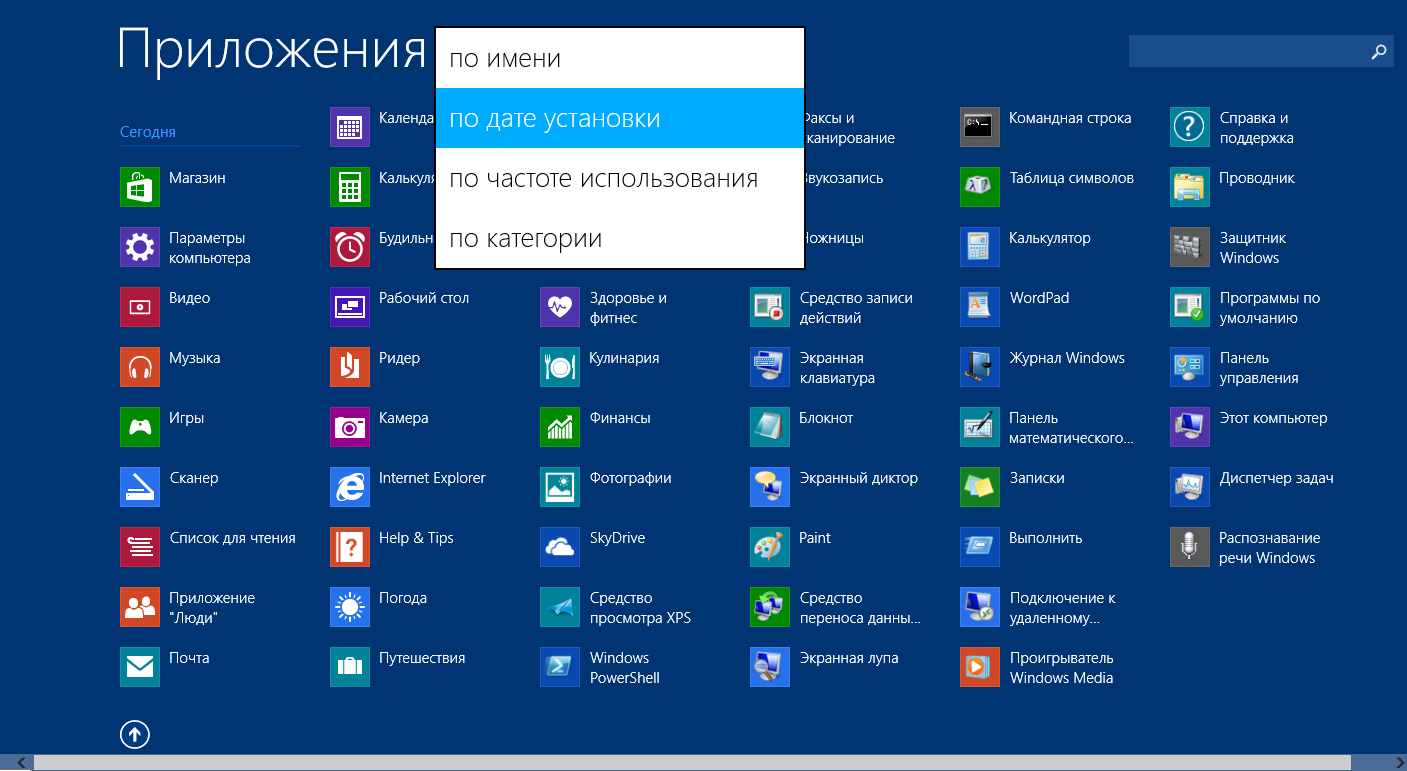 Не могу найти установленное приложение на windows 10