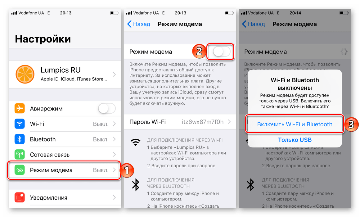 Как использовать айфон в качестве модема - новые возможности