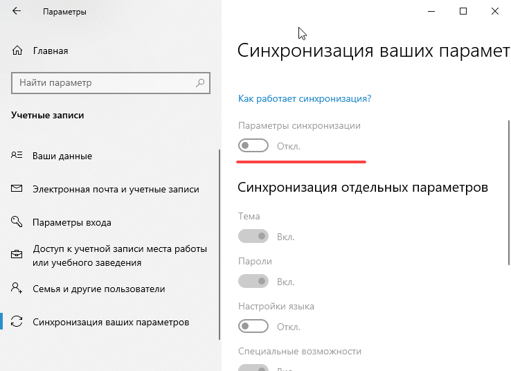 Как правильно отключить слежку windows 10 [обзор]