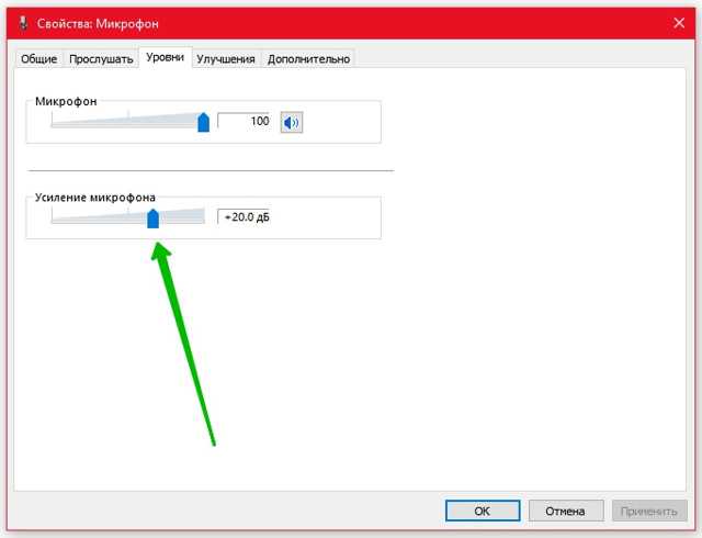 Не работает микрофон windows 10 на наушниках и ноутбуке (пк) – windowstips.ru. новости и советы