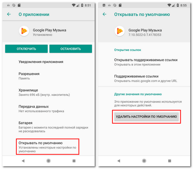 3 способа установить браузер по умолчанию на андроид