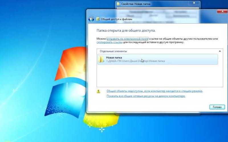 Как открыть общий доступ к папке по локальной сети на windows 11, 10