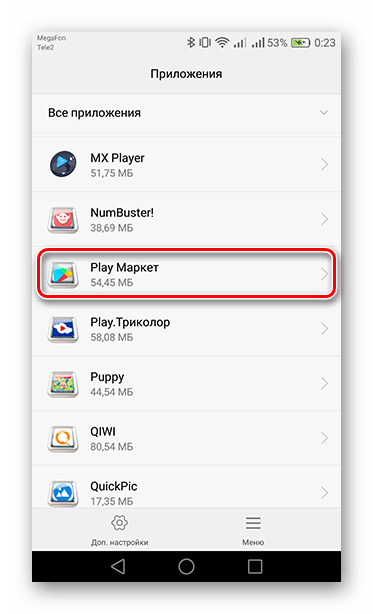 В приложении сервисы google play произошла ошибка: на андроиде, решение