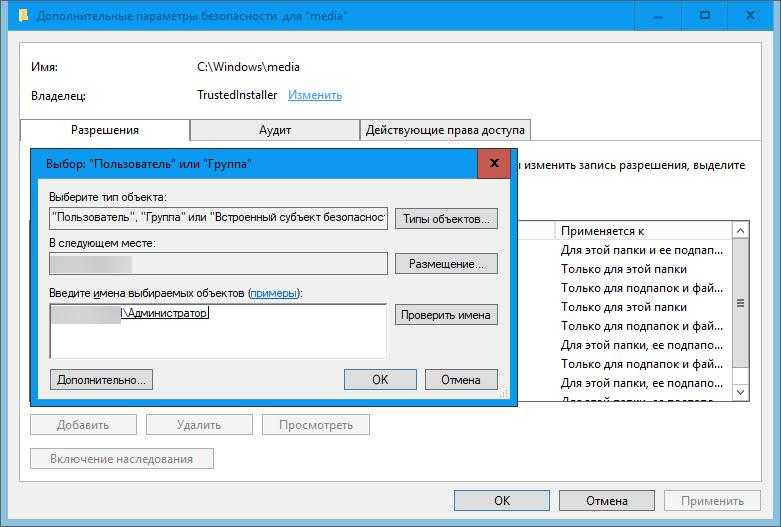Отключение trustedinstaller