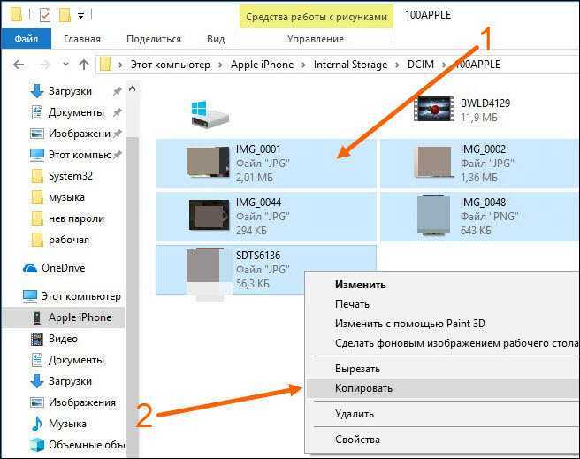 Как перенести фото с айфона на компьютер на windows 10 правильно