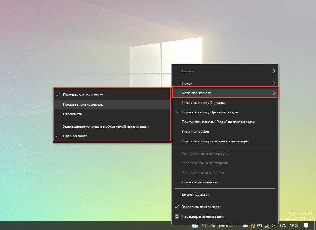 Как убрать панель задач в windows 10