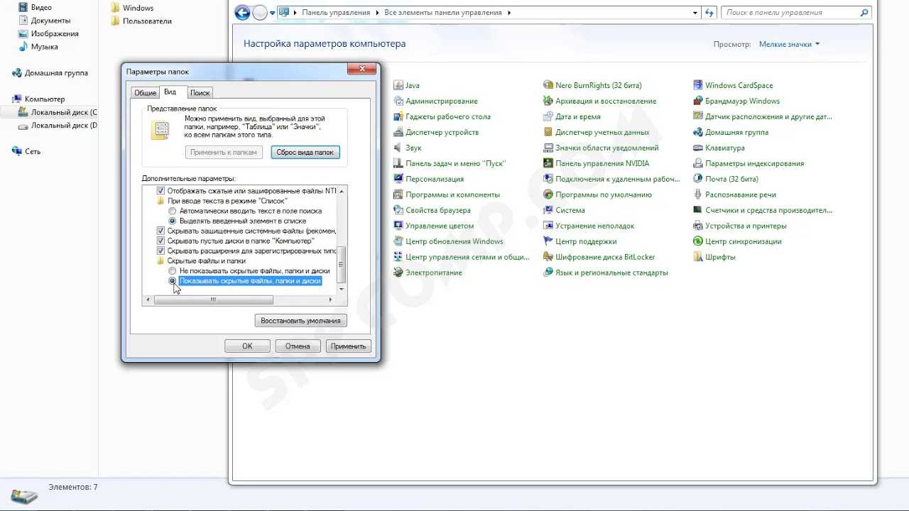 Как отобразить скрытые файлы в windows 10, 8, 7 и xp?