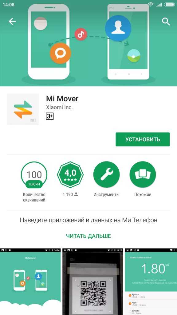 Как передать файлы с android на другое устройство с помощью wifi: перекачивание файлов с андроида на пк, смартфон или планшет - инструкция