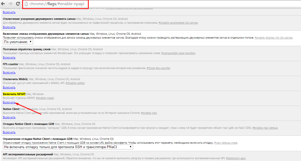 Как включить java в браузере google chrome