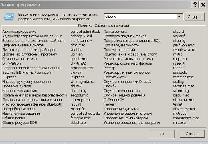 Шпаргалка по run командам windows - serverspace.by