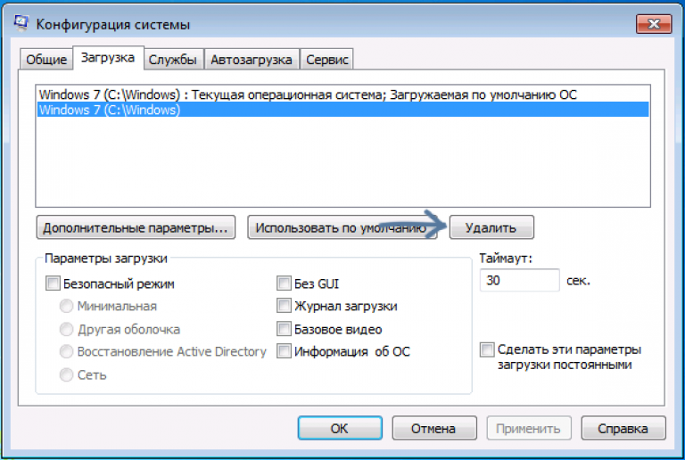 Как удалить вторую операционную систему windows 7, 8, xp: поэтапные инструкции, видео