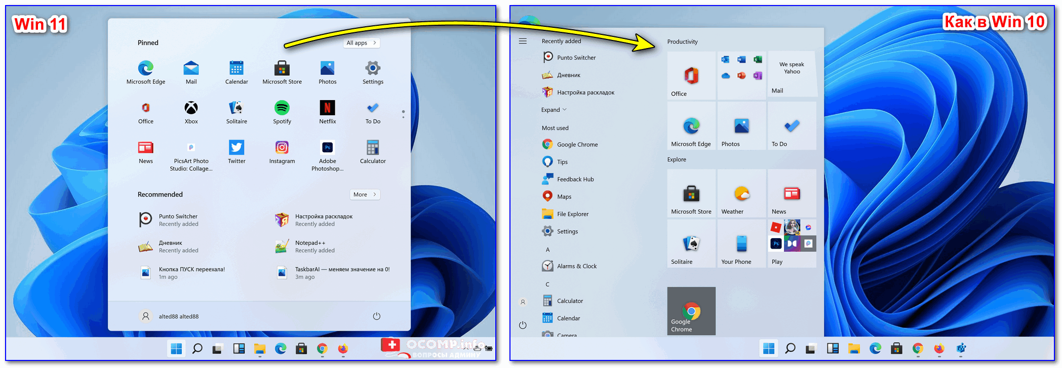 Как настроить «пуск» windows 7/8/10 или вернуть классический — classic shell