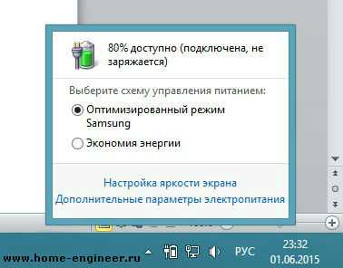 Проблемы с зарядкой батареи ноутбука?