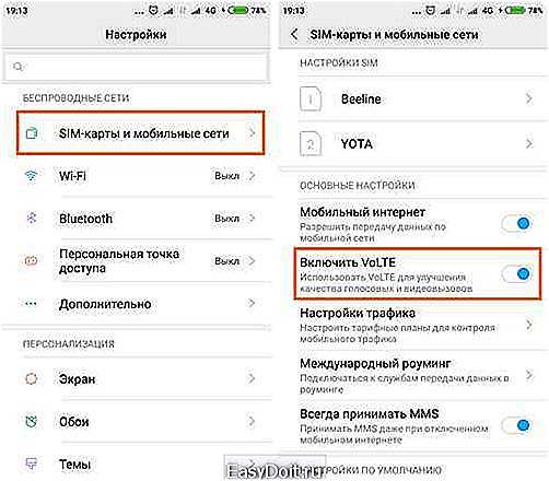 Volte от мтс - что это такое и как отключить в телефоне