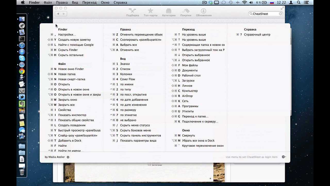 Более 100 сочетаний клавиш mac, которые следует использовать для более эффективной работы