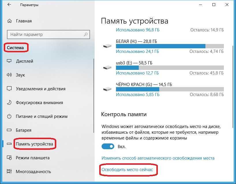 Как очистить диск с от ненужных файлов без программ [обзор]