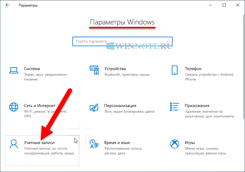 Как удалить учетную запись майкрософт в windows 10 с компьютера