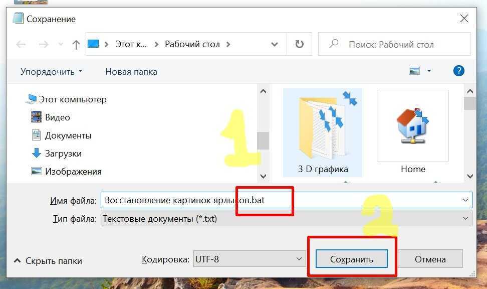 Как убрать корзину с рабочего стола в windows 7