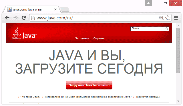 Как включить java в браузере google chrome - turbocomputer.ru