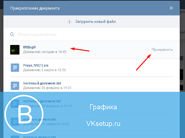 Размеры gif для вк. как добавлять гифки в «вк»: пошаговая инструкция
