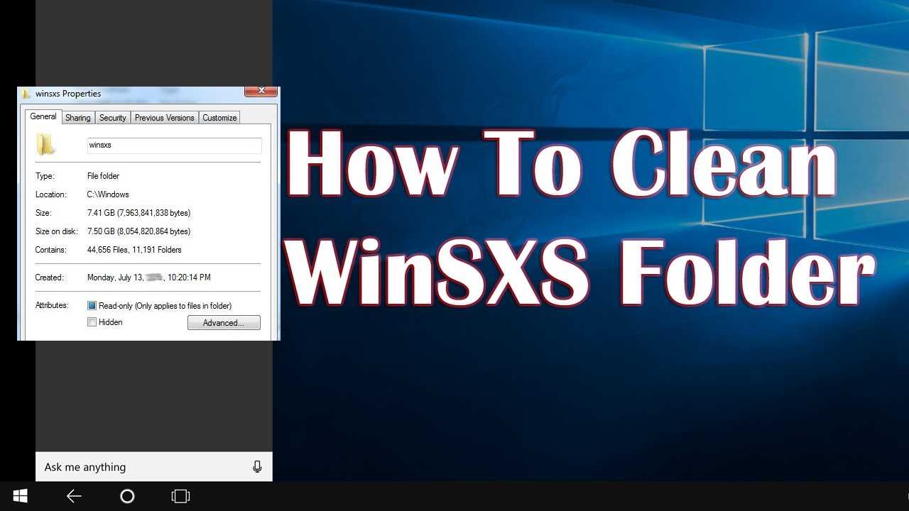 Winsxs что это за папка windows, как очистить?