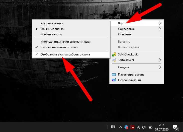 ✅ настройка значков рабочего стола в windows 10 - эгф.рф
