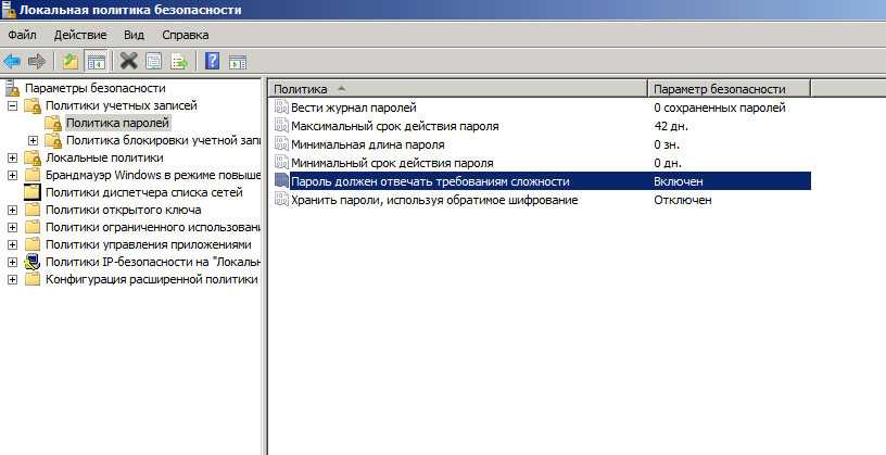 Настройте политику паролей в windows 10/8/7
