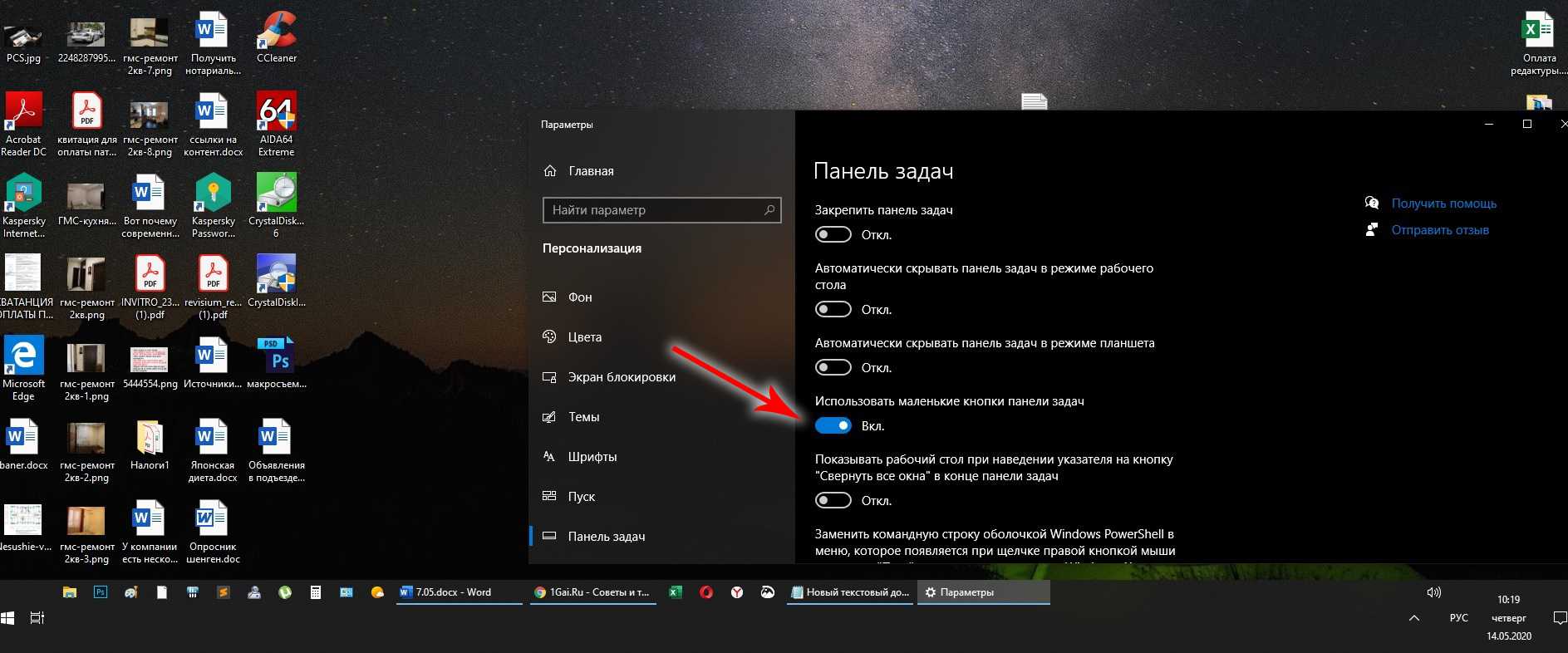 Как изменить размер панели задач в windows 11