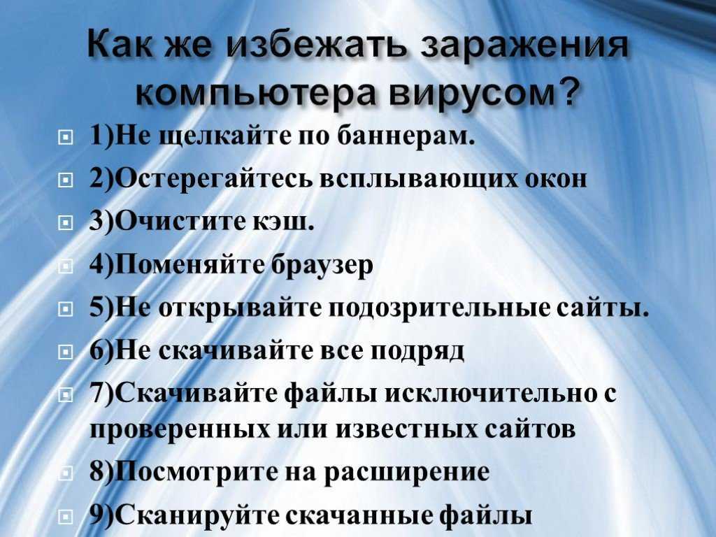 Онлайн сканирование программ, файлов и сайтов на вирусы до их загрузки на компьютер Как узнать, есть ли в скачиваемом файле вредоносный код