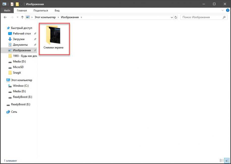 Обрезка скриншота в windows 11/10/8/7 (полный экран/прокрутка/оконный экран)