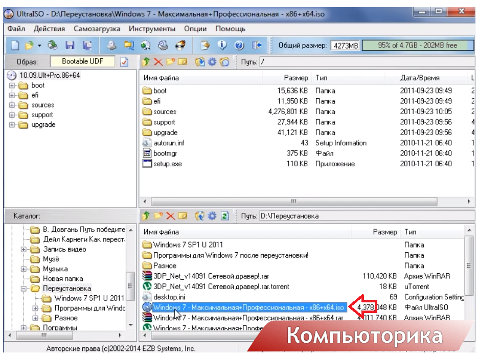 Как сделать загрузочный диск windows 7
