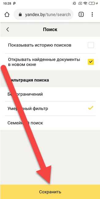 Андроид 9 как убрать поиск гугл с рабочего стола, снизу - решения
