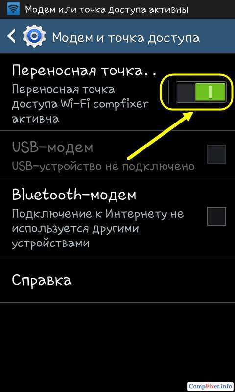 «подключено, без доступа в интернет» - wi-fi, что делать