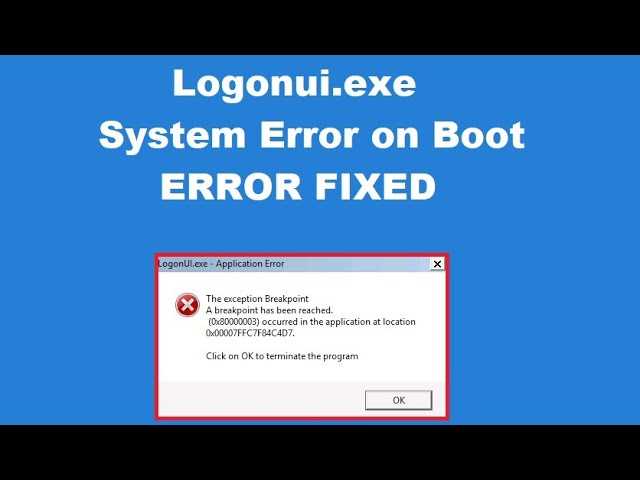 Ошибка приложения logonui.exe при запуске в windows 10 - окна 2023