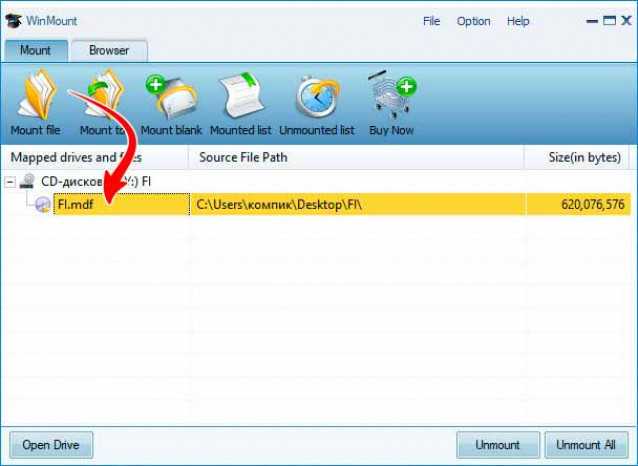 Чем открыть файлы mdf и mds на windows 10: обзор лучших программ, их загрузка и установка на компьютер