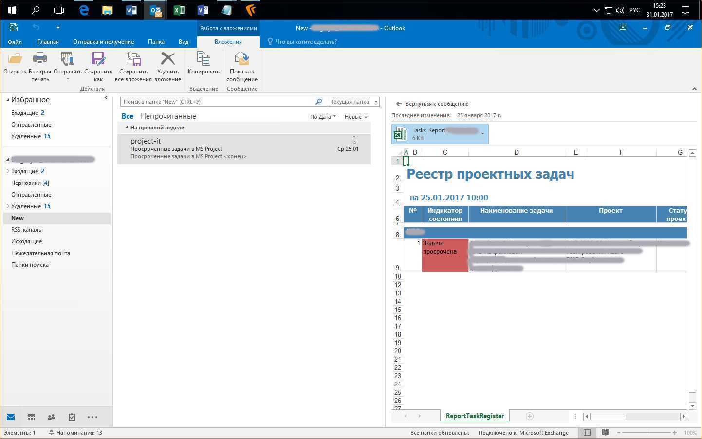 Как исправить ost не является файлом данных outlook в 2023