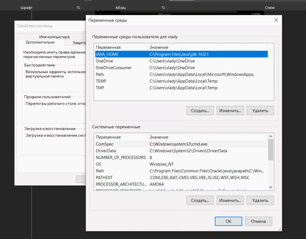 Как найти значения всех переменных среды в windows 10