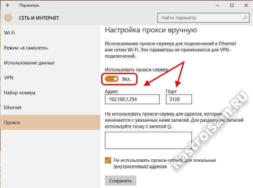 Прокси-сервер отказывается принимать соединения: способы решения проблемы