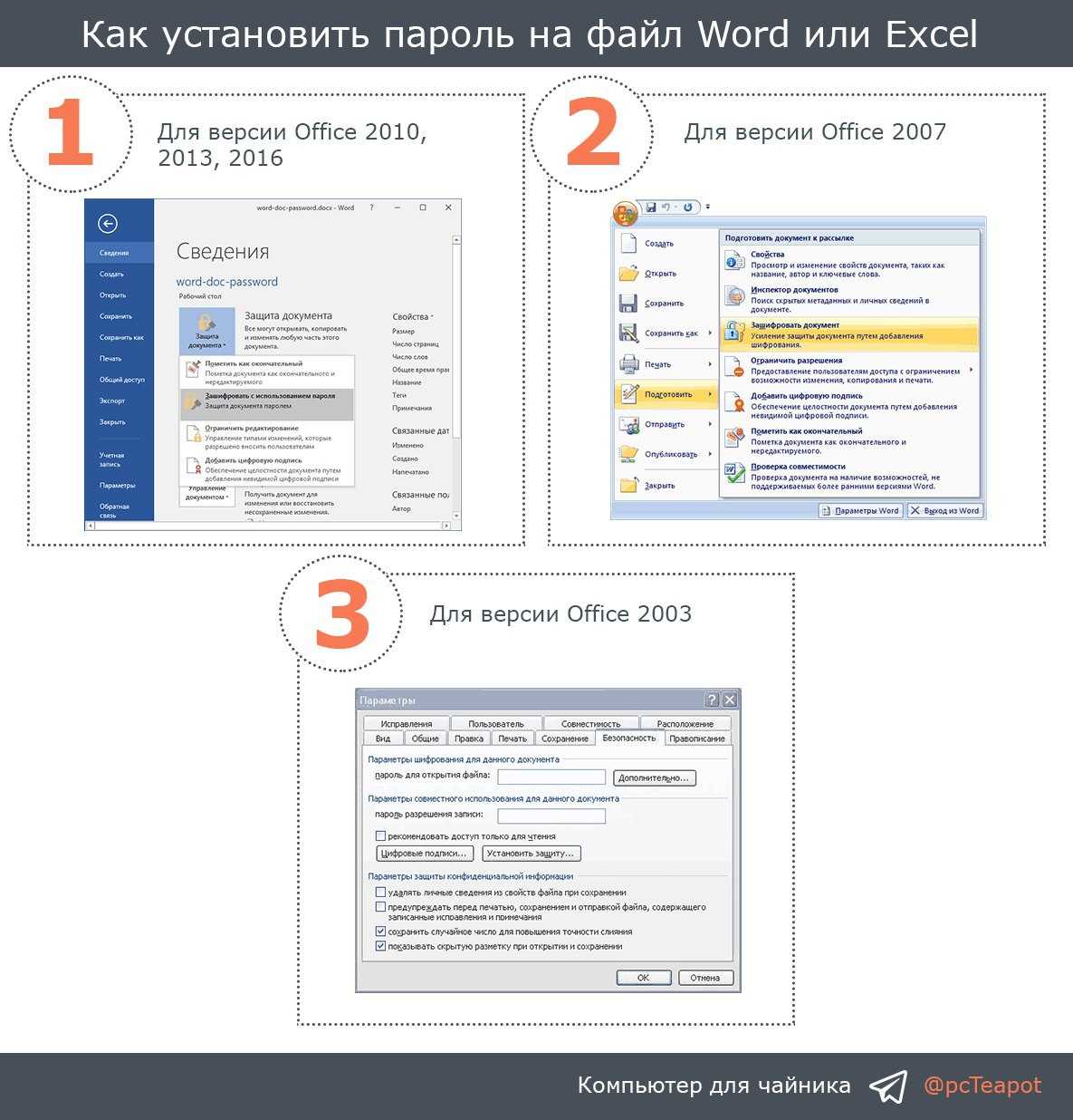 ✅ как снять защиту от редактирования документа word - pc-windows.ru