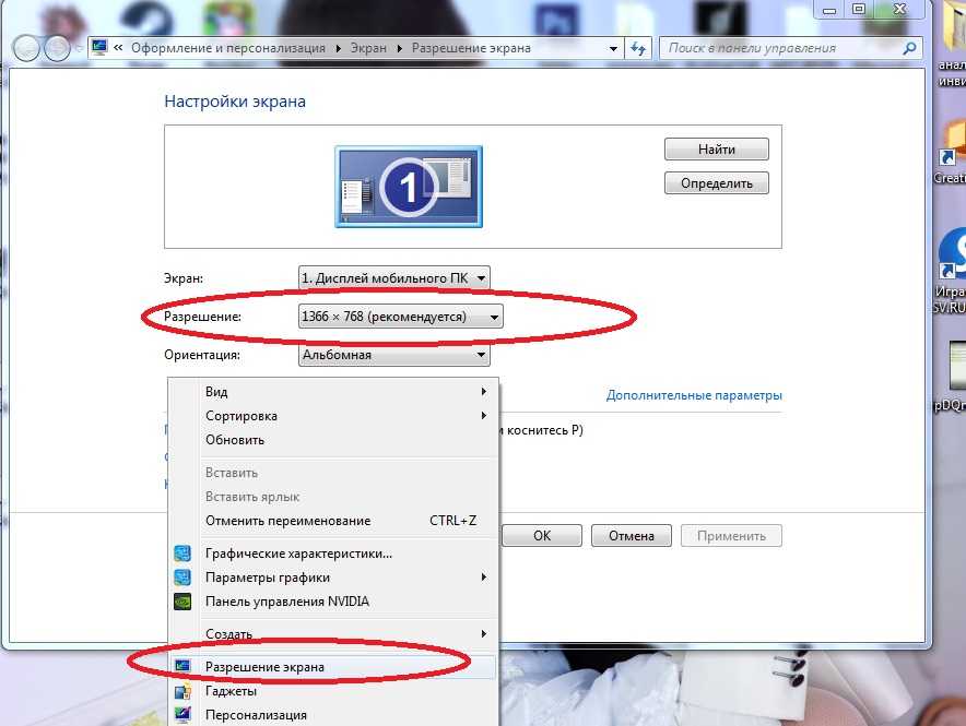 Меняем разрешение экрана в windows 10