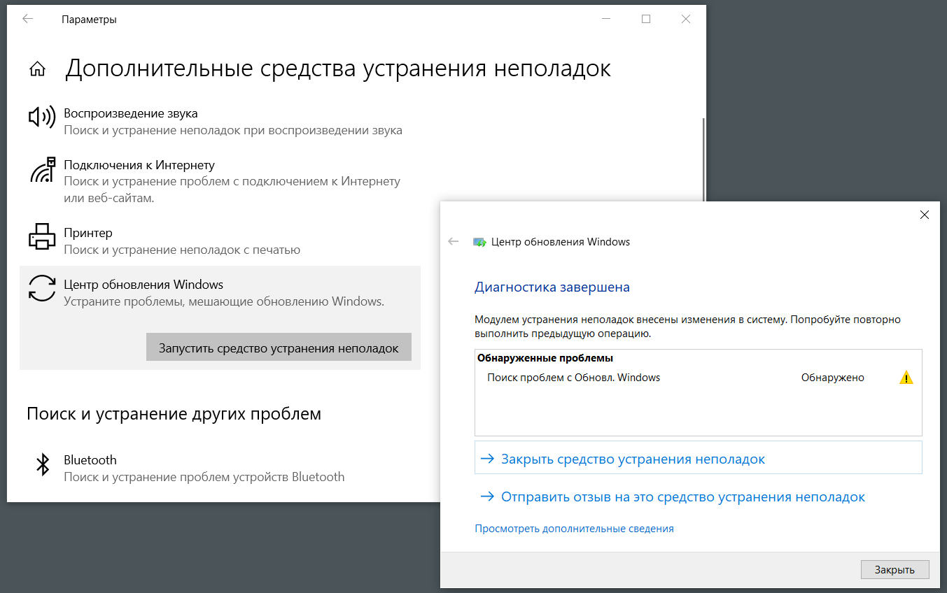 Ошибка обновления 0x80080005 в windows 10 [полное руководство]