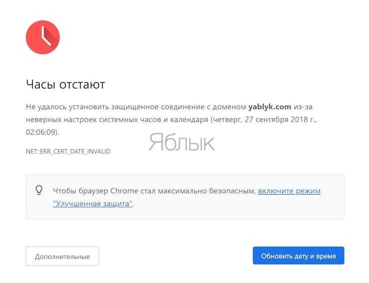 Ошибка часов в яндекс.браузере — как исправить на windows 7, 10, xp в 2023 году