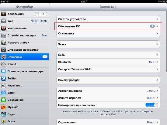 Как обновить старый айпад или айфон до ios 12