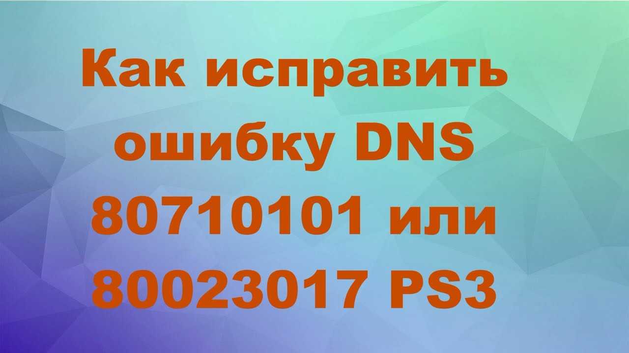 Как исправить ошибку xbox с кодом 80151103? вот решение - gadgetshelp,com