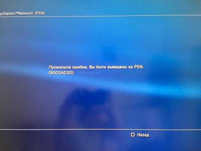 How to fix error 80023102 on ps3