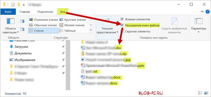 Как отобразить расширение файла windows 11