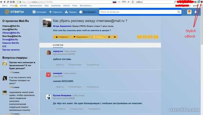 В данной статье вы узнаете как быстро и просто отключить рекламу в почте mailru через стандартное приложение которое установлено на каждом браузере я говорю о Adguard