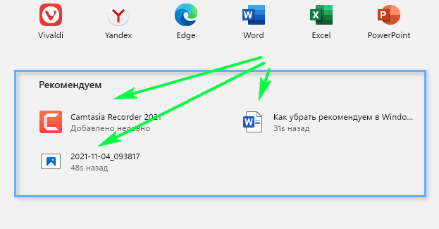 Как убрать меню пуск в windows 10?