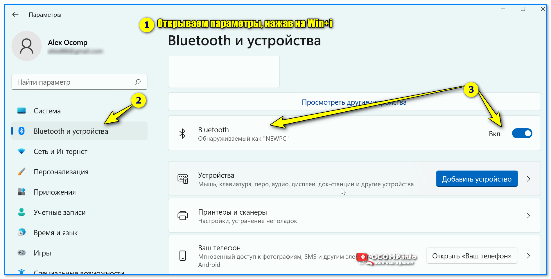 Как включить блютуз на ноутбуке, все способы, плюс видео