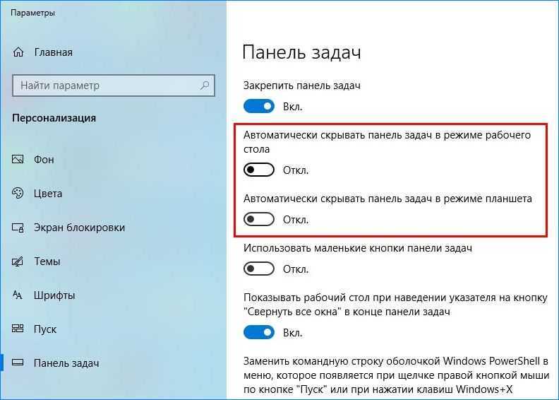 Как исправить проблему с невидимыми значками панели задач windows 10 - tonv